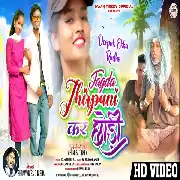 JAGDA JHIRPANI KAR CHORI New Nagpuri Song 2023 SHRAWAN SS And Nisha
